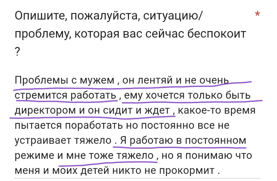Как преодолеть трудности в отношениях с супругом, который не хочет работать