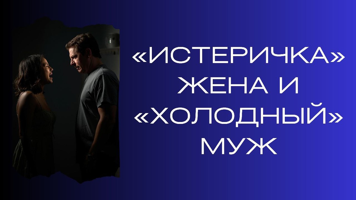 Когда эмоции сталкиваются с рациональностью: как сохранить баланс в отношениях