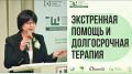 Экстренная помощь: ключ к долгосрочной терапии