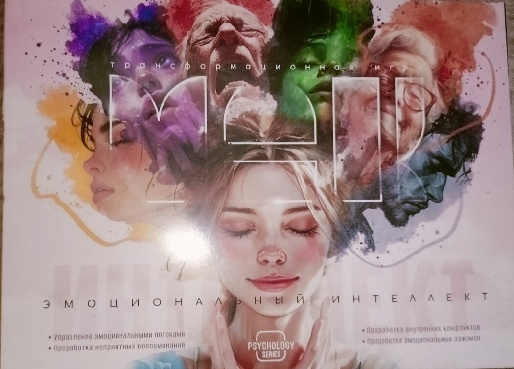 Практика метафорических карт: Понимание эмоций через игровой процесс