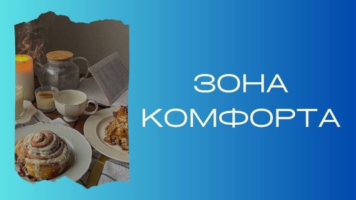 Как создать зону комфорта: секреты внутреннего тепла