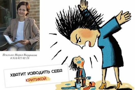 Как избавиться от внутреннего критика и полюбить себя заново