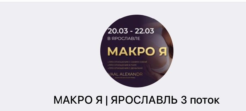 Тренинг о самоотношениях и взаимодействии в паре: не упустите возможность!
