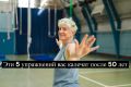 Упражнения, которые стоит избегать после 50 лет: безопасность превыше всего