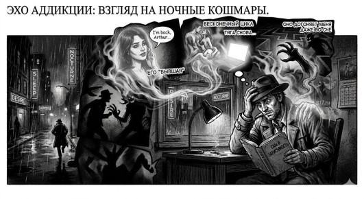 Сон и дофамин: как ночные видения могут повлиять на зависимость