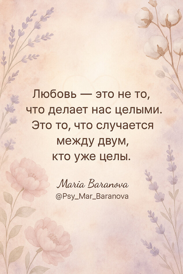 Различие любви и зависимости: что стоит за нашими чувствами?