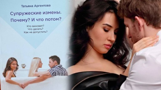 Измена: Но может ли она служить началом новой жизни?