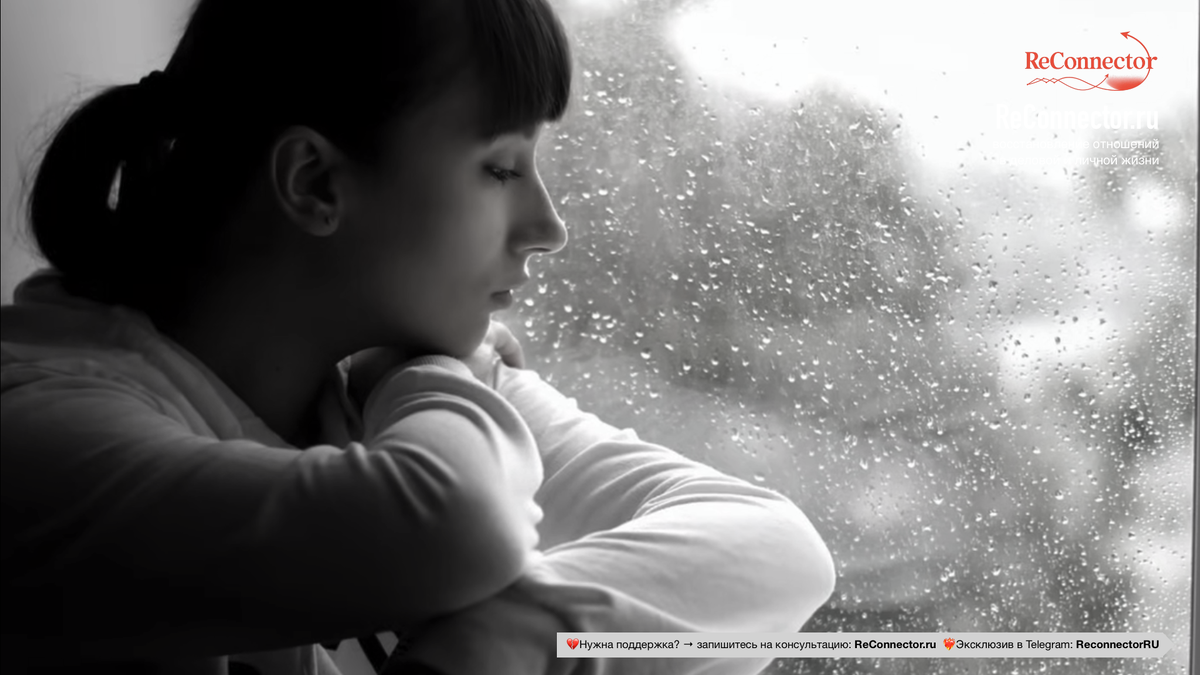 Как возвращение избегающего партнера меняет правила игры