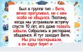Когда бывшие одногруппники встречаются: 14 незабываемых историй