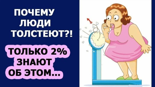 Как радость помогает поддерживать нормальный вес