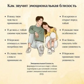 Когда «мы» сильнее, чем два отдельных «я»