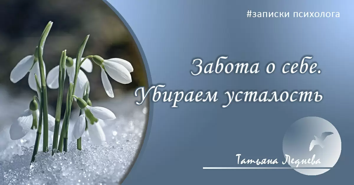 Как восстановить баланс с собой в весенний период