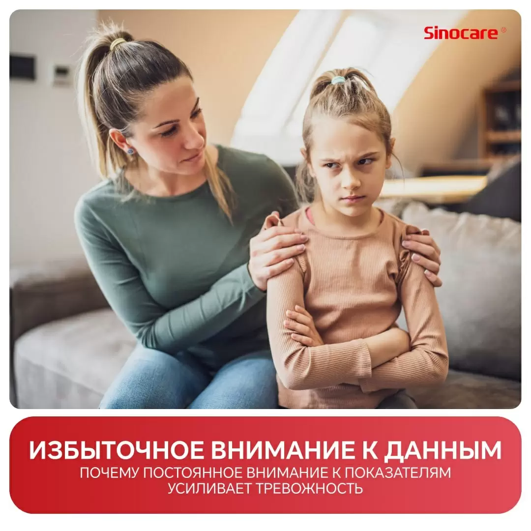 Гиперконтроль в диабете: когда забота становится источником тревоги