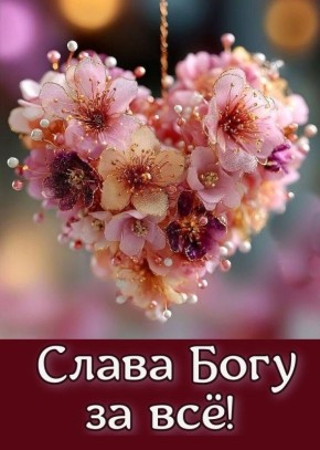 Оберегая любовь: что стоит за хрупкими чувствами