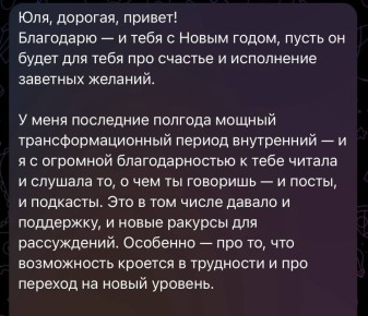 Обратная связь как источник силы и поддержки в трудные времена