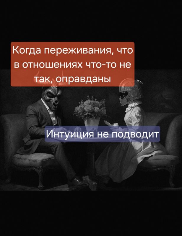 Когда стоит беспокоиться о своих отношениях: интерактивный анализ тревожности