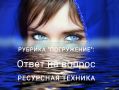 Как образы помогают раскрыть внутренние ресурсы