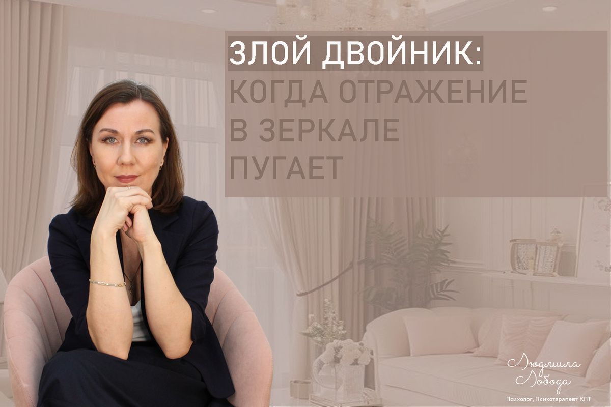 Страх перед собственным отражением: почему мы видим злое лицо в зеркале