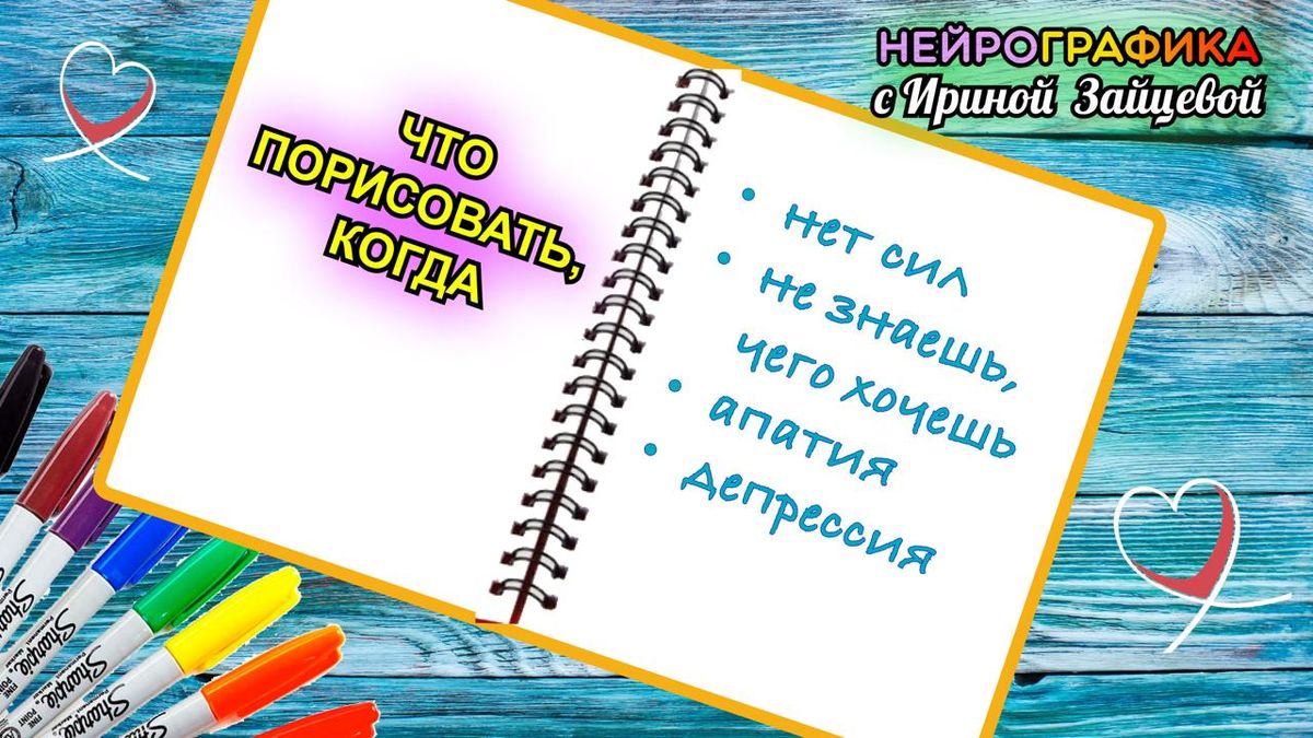 Как найти творческое вдохновение в трудные времена