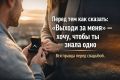 Объективная реальность перед свадьбой