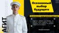 Осознанный выбор будущего: мифы и реальность подросткового возраста