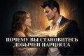 Почему нарциссы становятся вашей тенью?