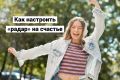 Поймайте радость: 20 мелочей, которые способны осветить день